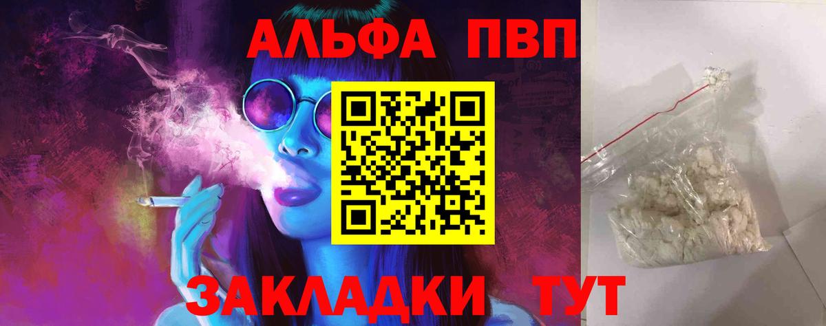 Протвино  А ПВП  A-PVP СК  сколько стоит  Alpha-PVP мука  Вход с VPN 