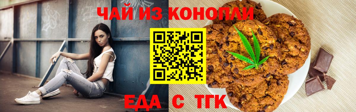 Cannafood конопля  Вход с VPN  Протвино 
