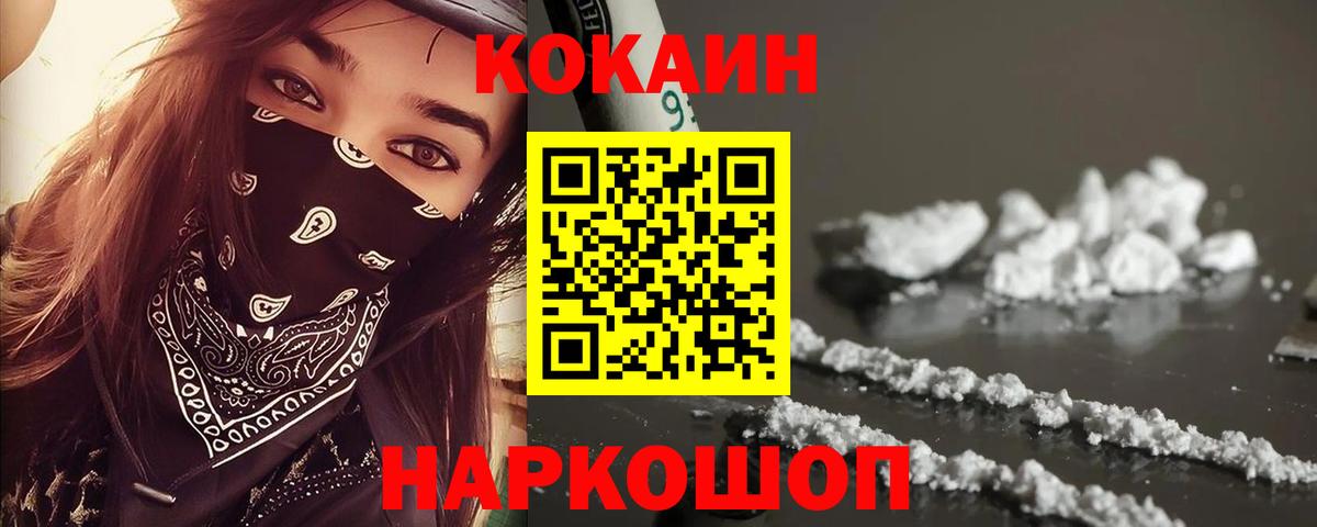 КОКАИН Columbia  КОКАИН 99%  Вход с VPN  Протвино 
