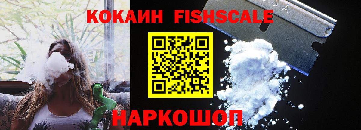 КОКАИН Эквадор Протвино