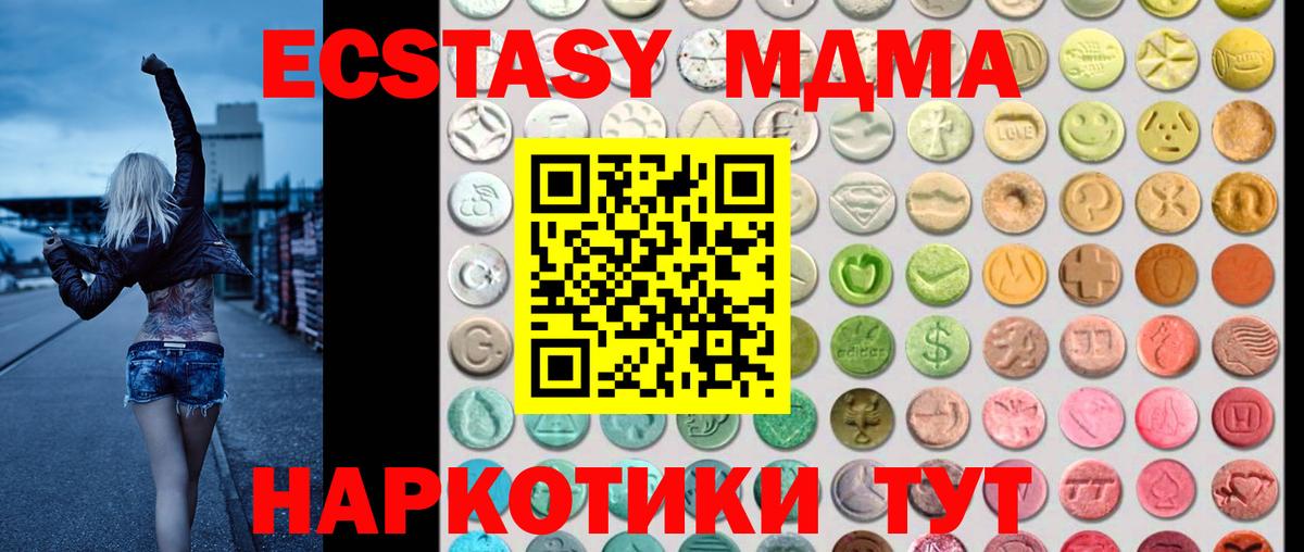 ЭКСТАЗИ VHQ  Экстази  Протвино  Вход с VPN 