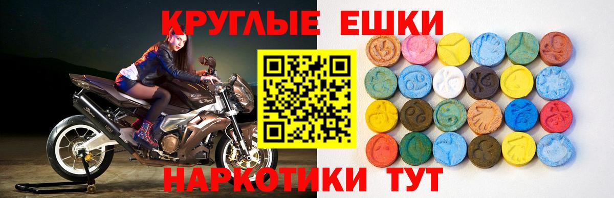 Ecstasy круглые Протвино