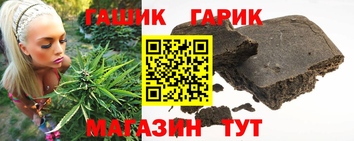 ГАШ индика сатива  Гашиш гашик  ГАШ  Протвино  Вход с VPN 