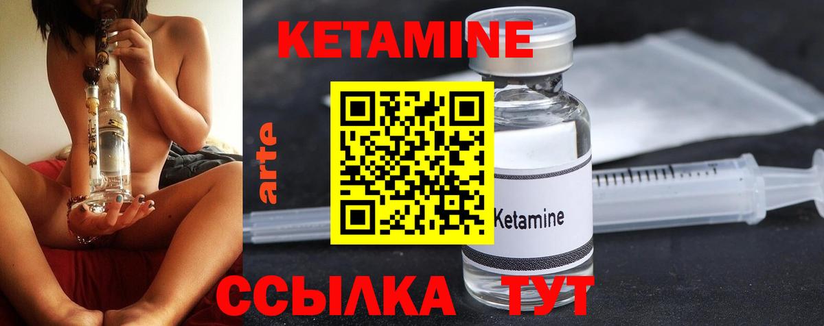 КЕТАМИН VHQ Протвино