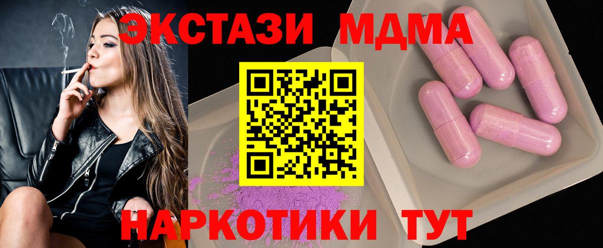 MDMA VHQ  MDMA crystal  Протвино  Вход с VPN 
