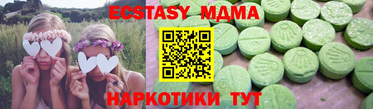 МДМА Molly Протвино