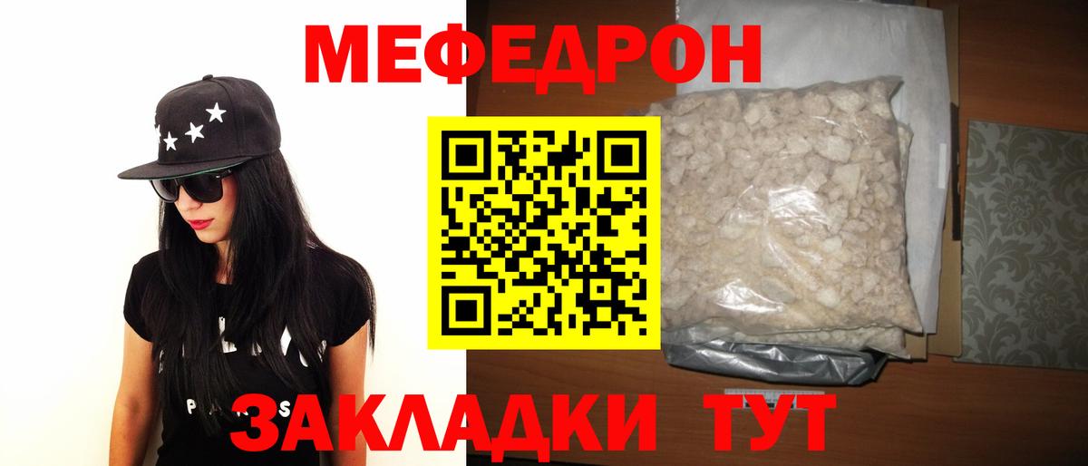 Меф VHQ  МЯУ-МЯУ мука  Вход с VPN  Протвино 