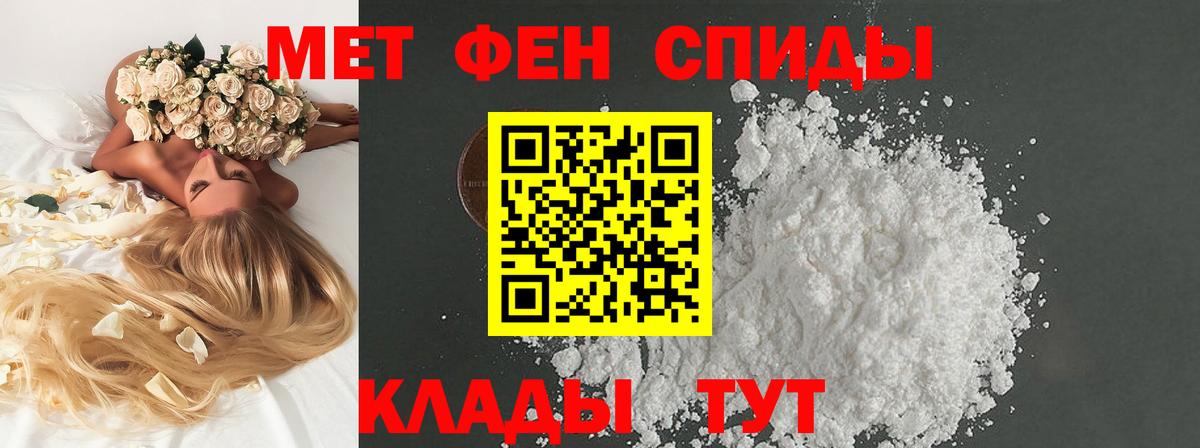 МЕТАМФЕТАМИН витя Протвино