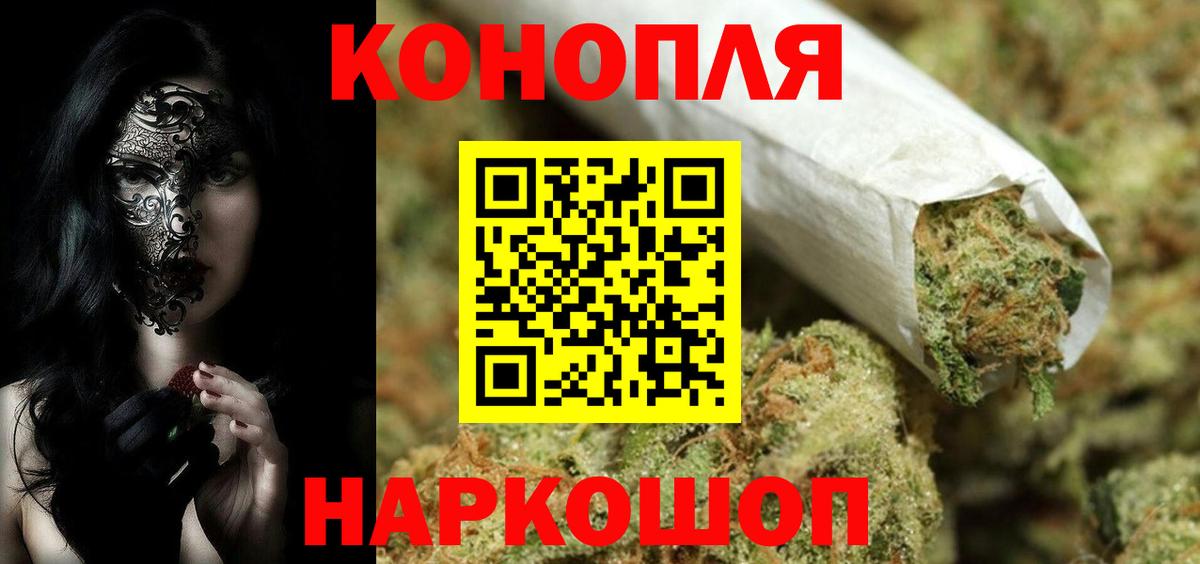 Каннабис планчик Протвино